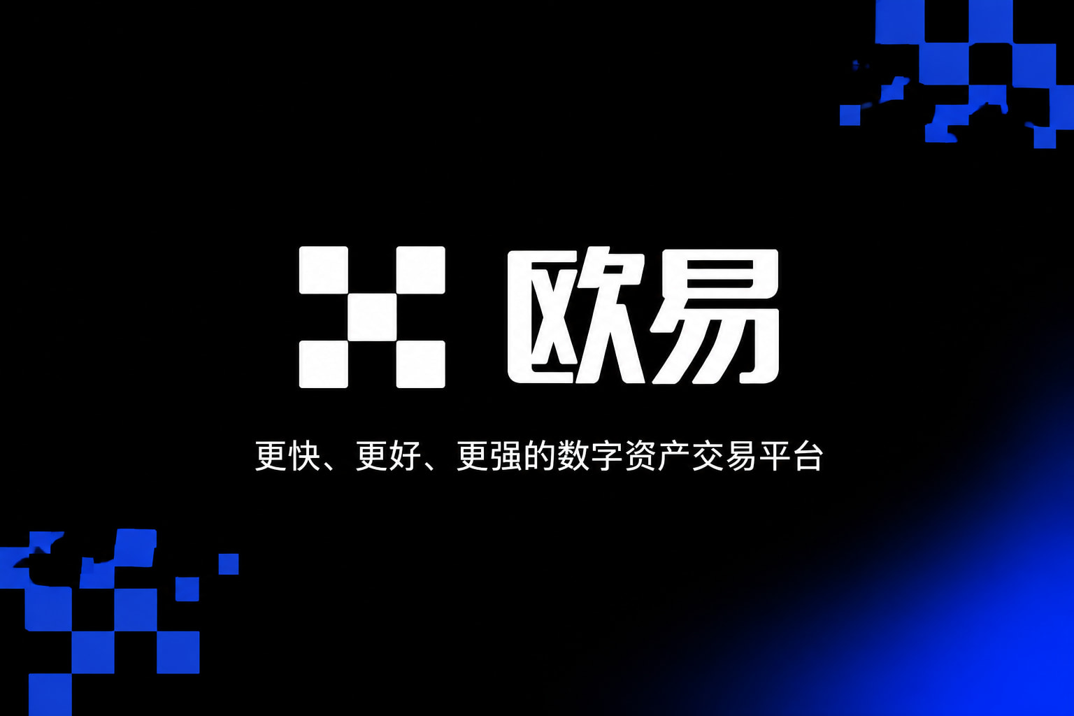 访问出错或页面为空交易平台界面